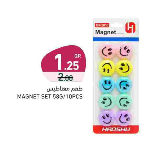 available at أسواق رامز in قطر - أم صلال