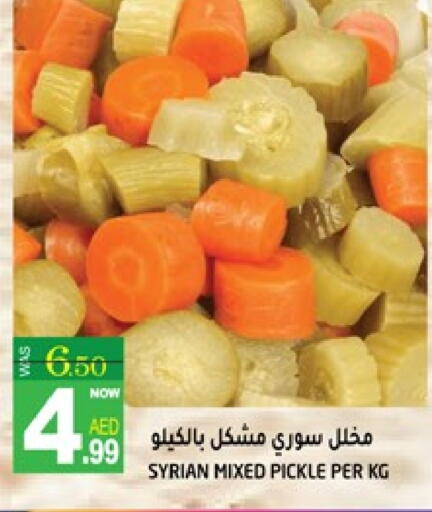 مخلل available at هاشم هايبرماركت in الإمارات العربية المتحدة , الامارات - الشارقة / عجمان