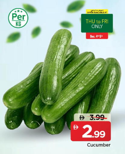 خيار available at مارك & سيف in الإمارات العربية المتحدة , الامارات - الشارقة / عجمان