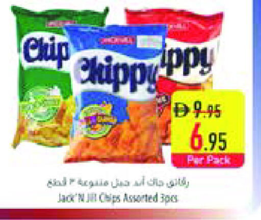 available at السفير ماركت in الإمارات العربية المتحدة , الامارات - رَأْس ٱلْخَيْمَة