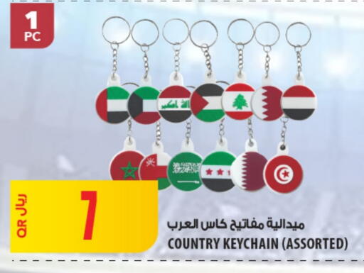 available at Al Meera in Qatar - Al Khor