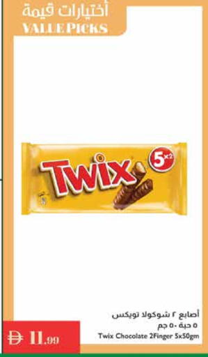 available at إسطنبول سوبرماركت in الإمارات العربية المتحدة , الامارات - ٱلْعَيْن‎