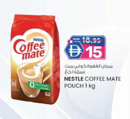 كوفي ميت مبيض القهوة available at صفا اكسبريس سوبرماركت in الإمارات العربية المتحدة , الامارات - أبو ظبي