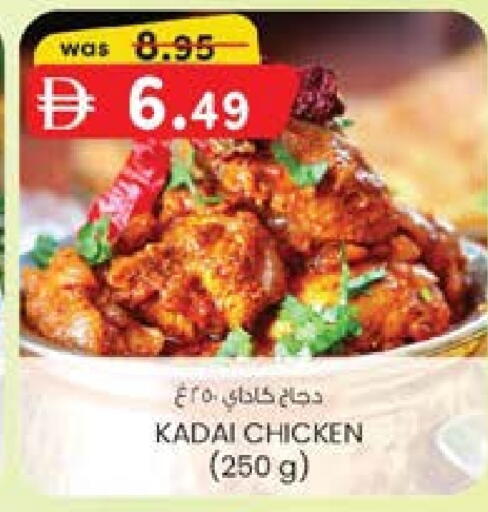 available at ك. إم. هايبرماركت in الإمارات العربية المتحدة , الامارات - الشارقة / عجمان