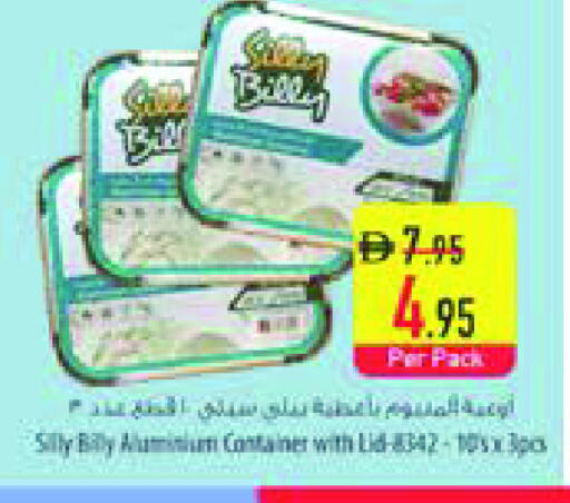 available at السفير ماركت in الإمارات العربية المتحدة , الامارات - الشارقة / عجمان