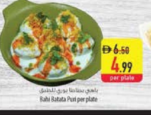 available at السفير ماركت in الإمارات العربية المتحدة , الامارات - أبو ظبي