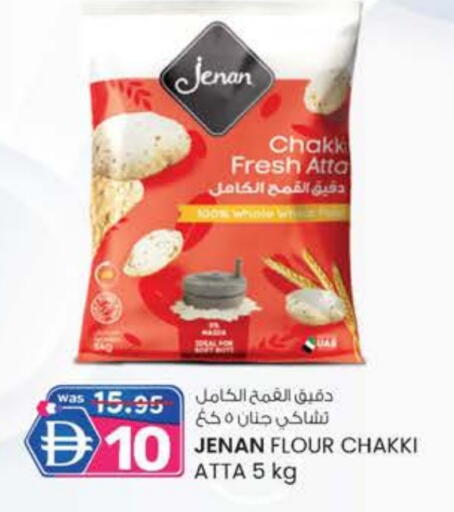 جنان طحين القمح available at ك. الم. للتجارة in الإمارات العربية المتحدة , الامارات - الشارقة / عجمان