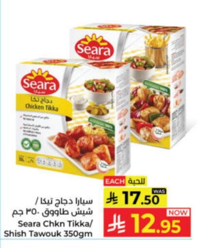 SEARA available at Kabayan Hypermarket in KSA, Saudi Arabia, Saudi - Yanbu