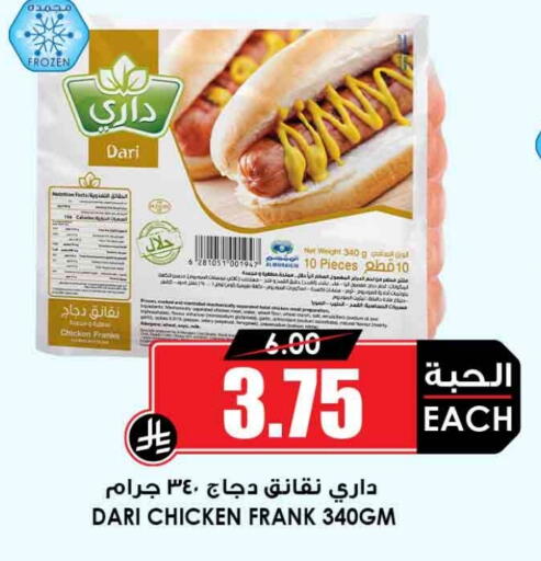 نقانق الدجاج available at أسواق النخبة in مملكة العربية السعودية, السعودية, سعودية - المدينة المنورة