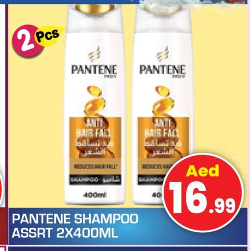 بنتين شامبو / بلسم available at سنابل بني ياس in الإمارات العربية المتحدة , الامارات - أم القيوين‎