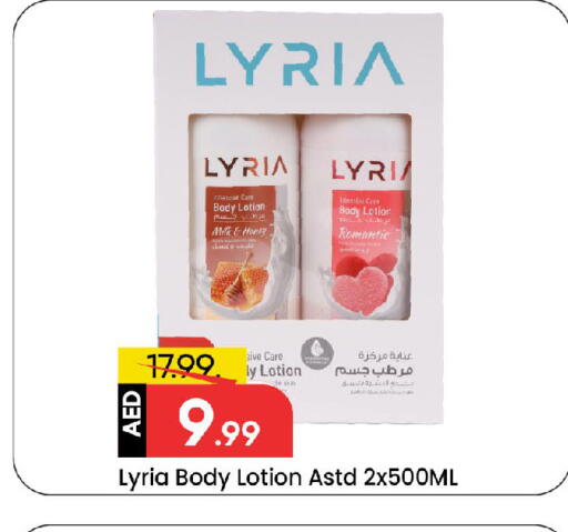 لوشن & كريم الجسم available at مارك & سيف in الإمارات العربية المتحدة , الامارات - الشارقة / عجمان