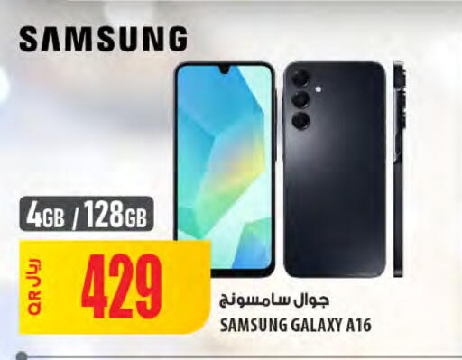 سامسونج available at شركة الميرة للمواد الاستهلاكية in قطر - الدوحة