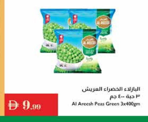 Peas available at Istanbul Supermarket in UAE - Ras al Khaimah