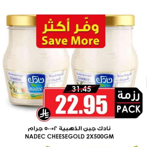 NADEC available at Prime Supermarket in KSA, Saudi Arabia, Saudi - Buraidah