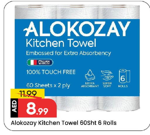 available at مارك & سيف in الإمارات العربية المتحدة , الامارات - الشارقة / عجمان