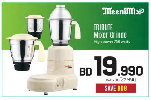 خلاط/مطحنة available at شــرف  د ج in البحرين