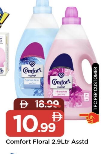 كومفورت منعم available at مارك & سيف in الإمارات العربية المتحدة , الامارات - الشارقة / عجمان