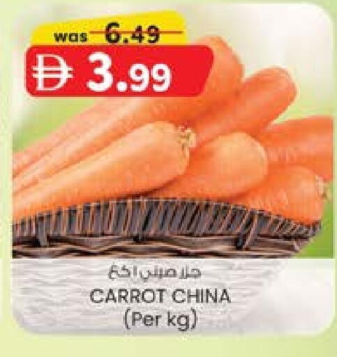 جزر from China available at ك. إم. هايبرماركت in الإمارات العربية المتحدة , الامارات - أبو ظبي