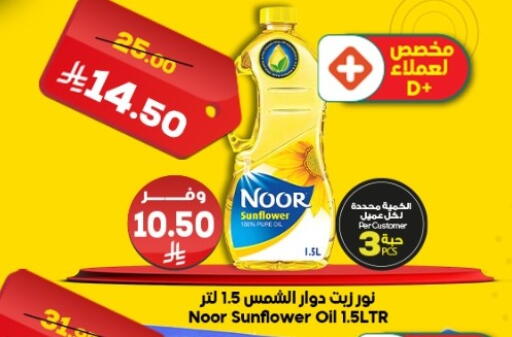 available at الدكان in مملكة العربية السعودية, السعودية, سعودية - المدينة المنورة