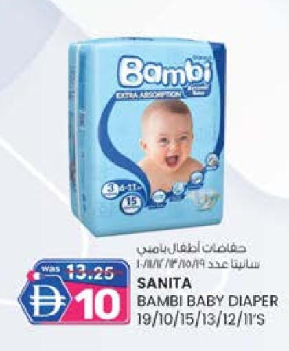 بامبي available at ك. الم. للتجارة in الإمارات العربية المتحدة , الامارات - الشارقة / عجمان