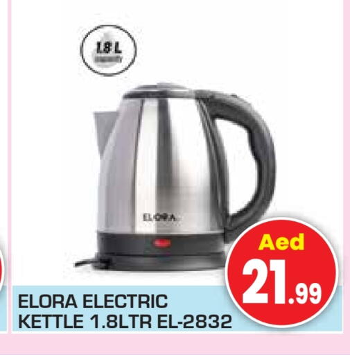 إلورا غلاية available at سنابل بني ياس in الإمارات العربية المتحدة , الامارات - أم القيوين‎