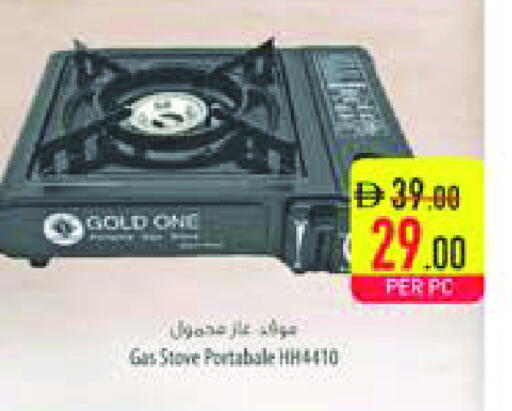 available at السفير ماركت in الإمارات العربية المتحدة , الامارات - الشارقة / عجمان