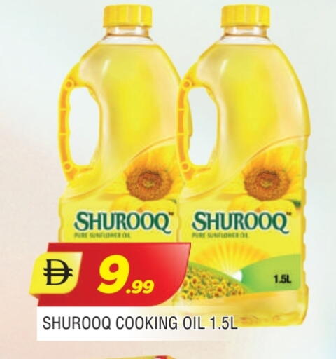 SHUROOQ Sunflower Oil available at AL MADINA in UAE - Sharjah / Ajman