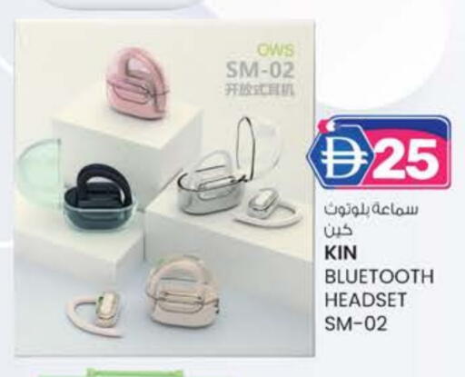 سماعات أذن available at صفا اكسبريس سوبرماركت in الإمارات العربية المتحدة , الامارات - ٱلْعَيْن‎