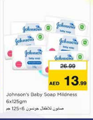 JOHNSONS available at Nesto Hypermarket in UAE - Sharjah / Ajman