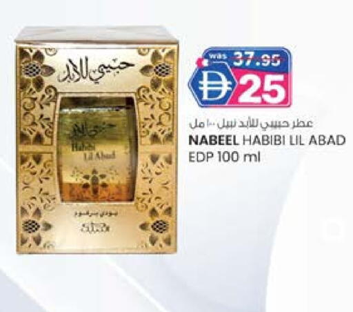 available at صفا هايبر in الإمارات العربية المتحدة , الامارات - ٱلْعَيْن‎