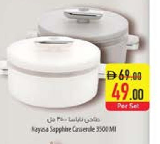 available at السفير ماركت in الإمارات العربية المتحدة , الامارات - أم القيوين‎