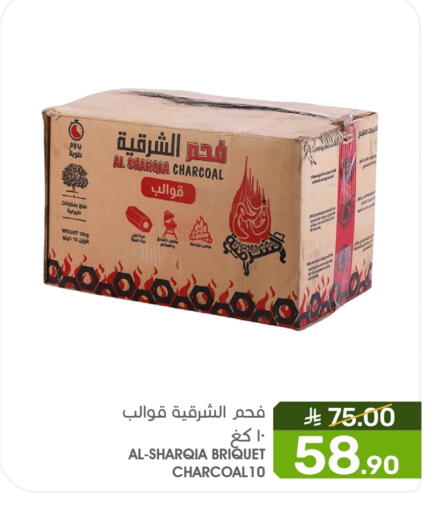 available at Mazaya in KSA, Saudi Arabia, Saudi - Qatif