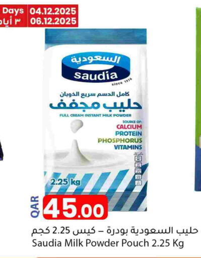 سعودية available at دانا ماركت in قطر - الشحانية