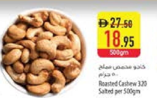 available at السفير ماركت in الإمارات العربية المتحدة , الامارات - الشارقة / عجمان