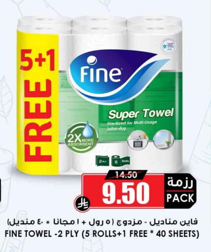 فاين available at أسواق النخبة in مملكة العربية السعودية, السعودية, سعودية - بيشة