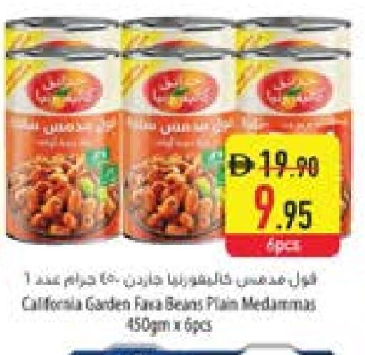 كاليفورنيا فول available at السفير ماركت in الإمارات العربية المتحدة , الامارات - أم القيوين‎