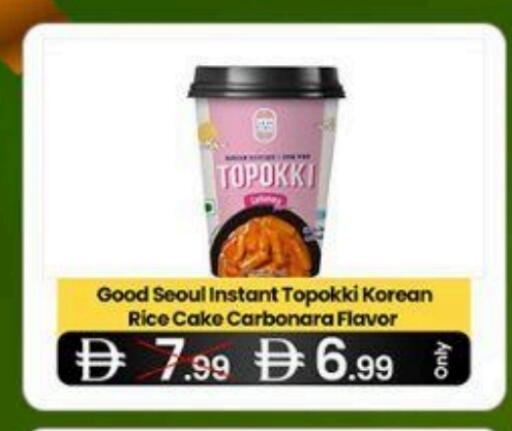 available at سوبر ماركت سلة النخبة ذ.م.م. in الإمارات العربية المتحدة , الامارات - الشارقة / عجمان