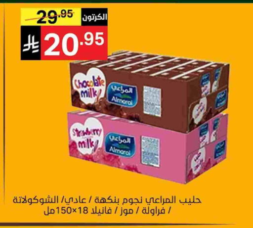 المراعي available at نوري سوبر ماركت‎ in مملكة العربية السعودية, السعودية, سعودية - مكة المكرمة