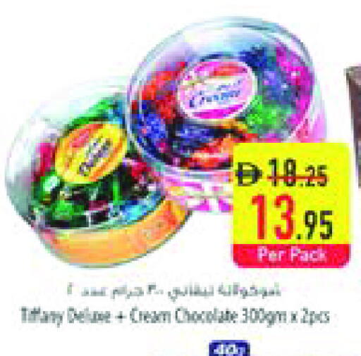 تيفاني available at السفير ماركت in الإمارات العربية المتحدة , الامارات - الشارقة / عجمان