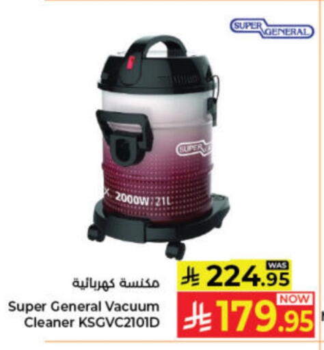 SUPER GENERAL Vacuum Cleaner available at Kabayan Hypermarket in KSA, Saudi Arabia, Saudi - Jeddah