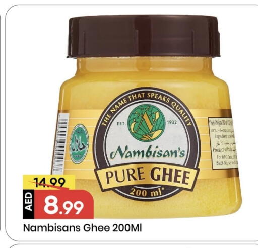 available at مارك & سيف in الإمارات العربية المتحدة , الامارات - الشارقة / عجمان