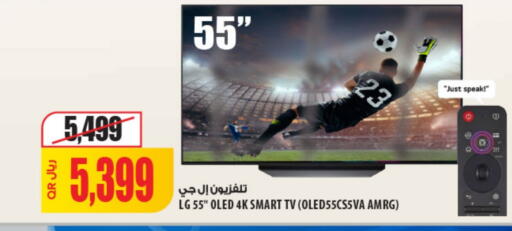 إل جي تلفاز ذكي available at شركة الميرة للمواد الاستهلاكية in قطر - الريان