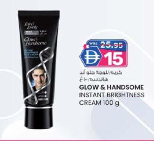 كريم للوجه available at صفا هايبر in الإمارات العربية المتحدة , الامارات - ٱلْعَيْن‎