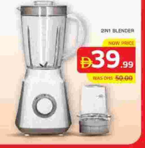 خلاط/مطحنة available at الامارات السبع سوبر ماركت in الإمارات العربية المتحدة , الامارات - أبو ظبي