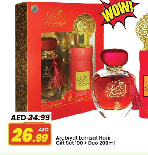available at مارك & سيف in الإمارات العربية المتحدة , الامارات - أبو ظبي