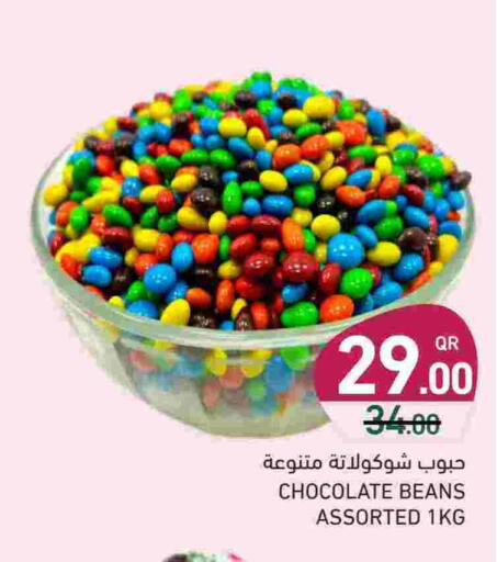 available at أسواق رامز in قطر - الدوحة