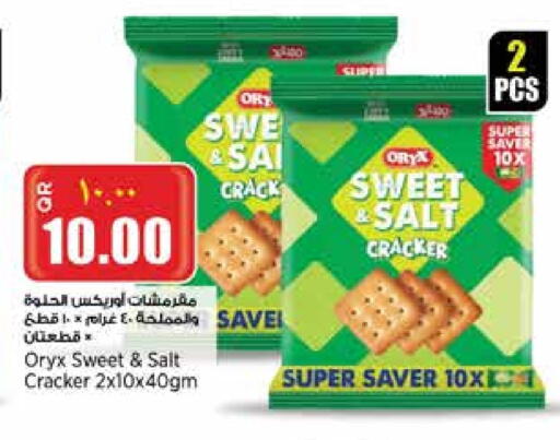 available at Retail Mart in Qatar - Al Shamal