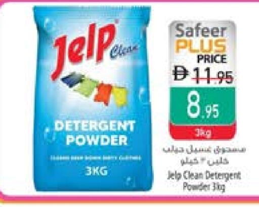 منظف available at السفير ماركت in الإمارات العربية المتحدة , الامارات - ٱلْعَيْن‎