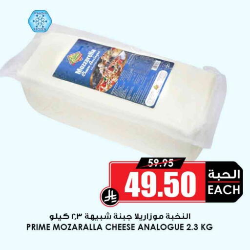 Mozzarella available at Prime Supermarket in KSA, Saudi Arabia, Saudi - Sakaka