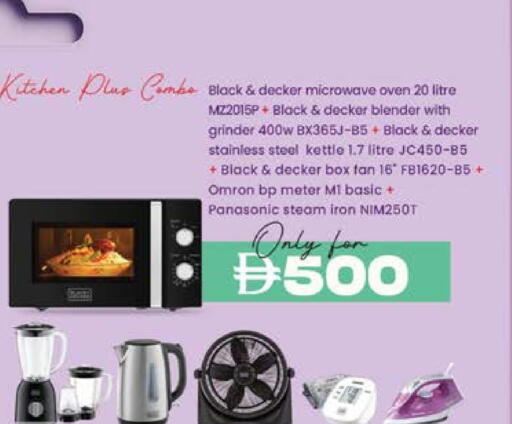 خلاط/مطحنة available at ك. الم. للتجارة in الإمارات العربية المتحدة , الامارات - أبو ظبي